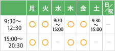 診療日のご案内